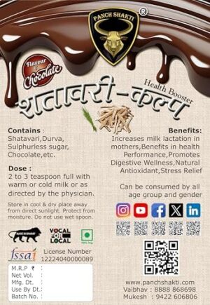 Shatavari Kalpa chocolate
