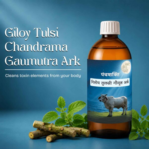 tulsi-chandrama-ark-2