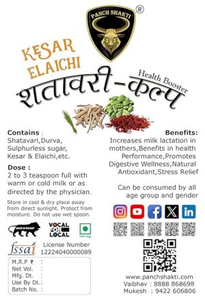 Shatavari Kalpa Vanilla